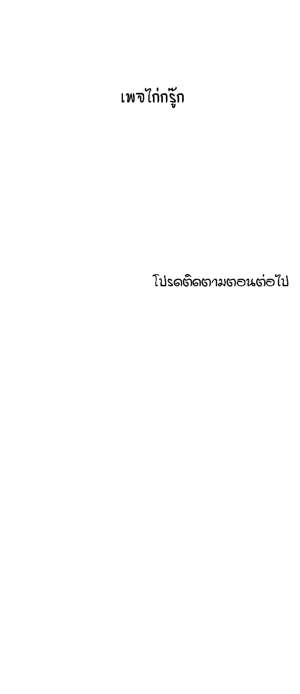 Boss Reverse – Boss Reverse – ตอนที่ 30 หน้า 21