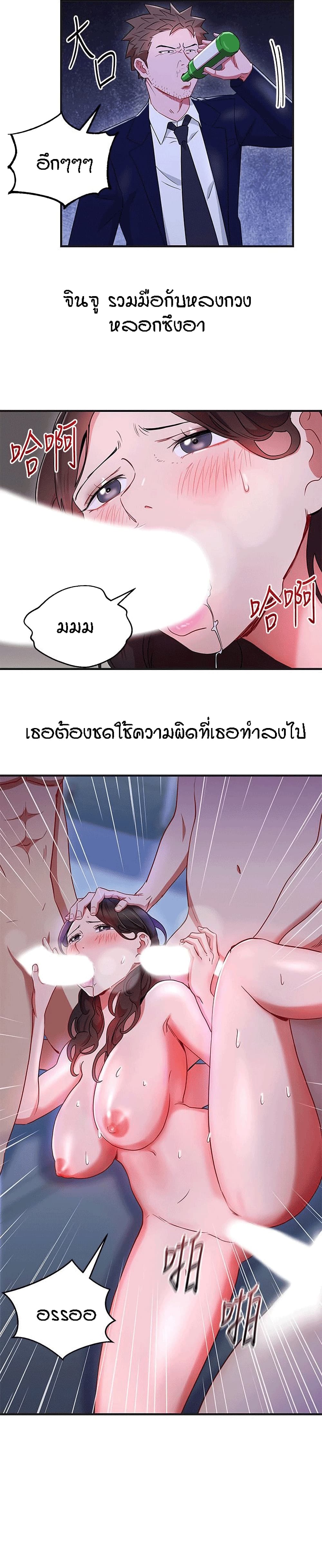 Boss Reverse – Boss Reverse – ตอนที่ 31 หน้า 2