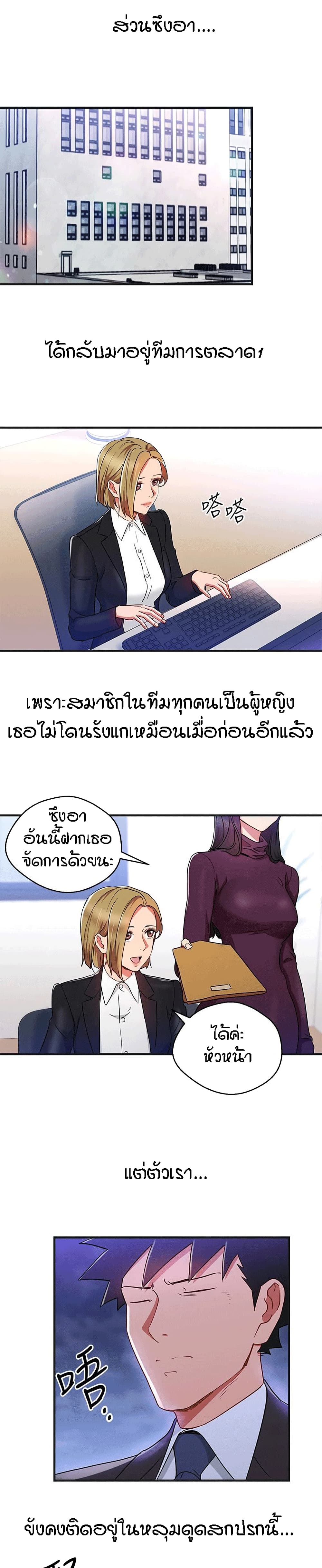 Boss Reverse – Boss Reverse – ตอนที่ 31 หน้า 3