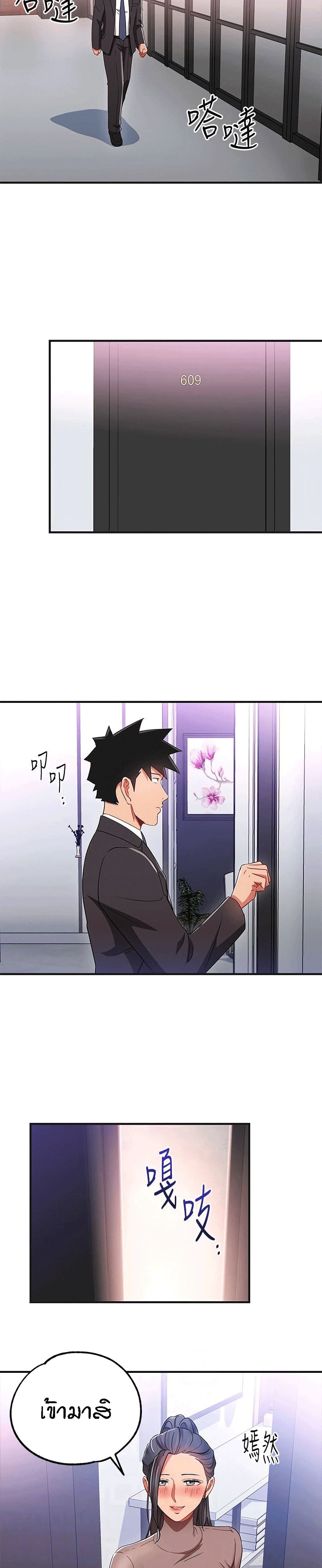 Boss Reverse – Boss Reverse – ตอนที่ 31 หน้า 9
