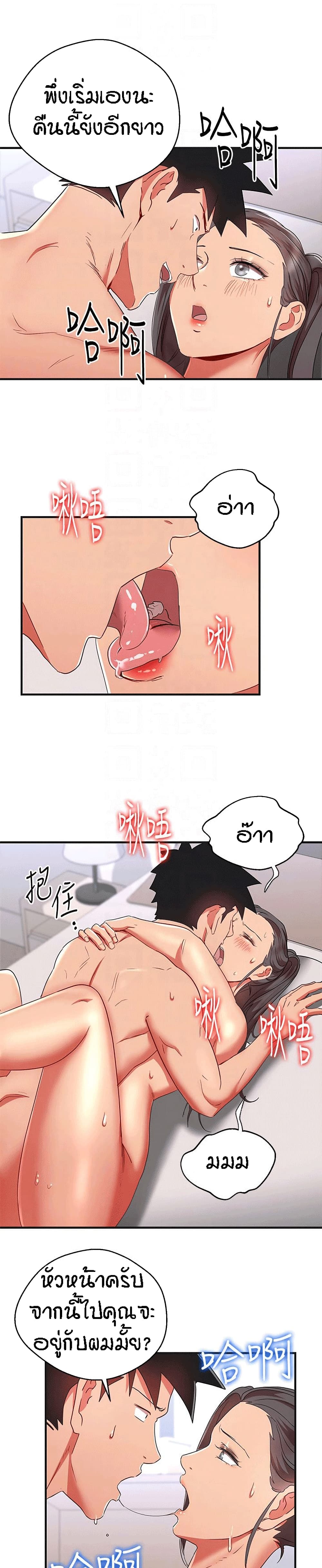 Boss Reverse – Boss Reverse – ตอนที่ 31 หน้า 16
