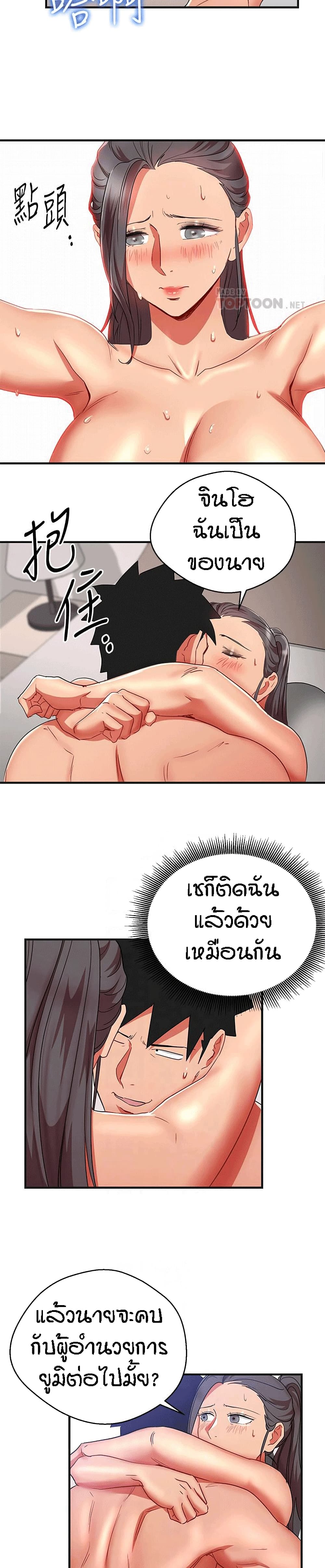 Boss Reverse – Boss Reverse – ตอนที่ 31 หน้า 17