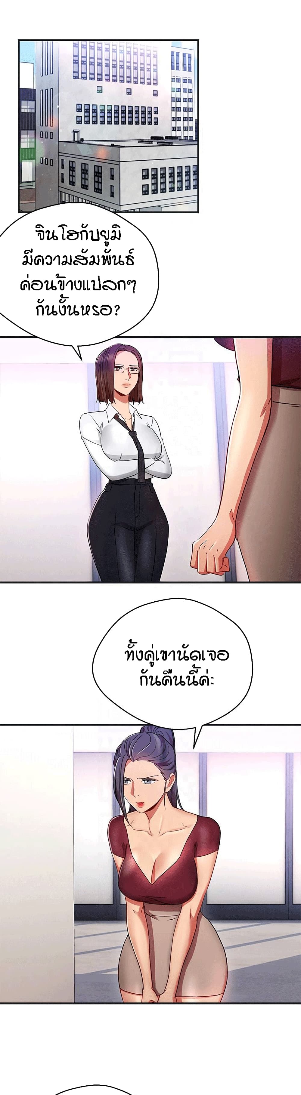 Boss Reverse – Boss Reverse – ตอนที่ 31 หน้า 19