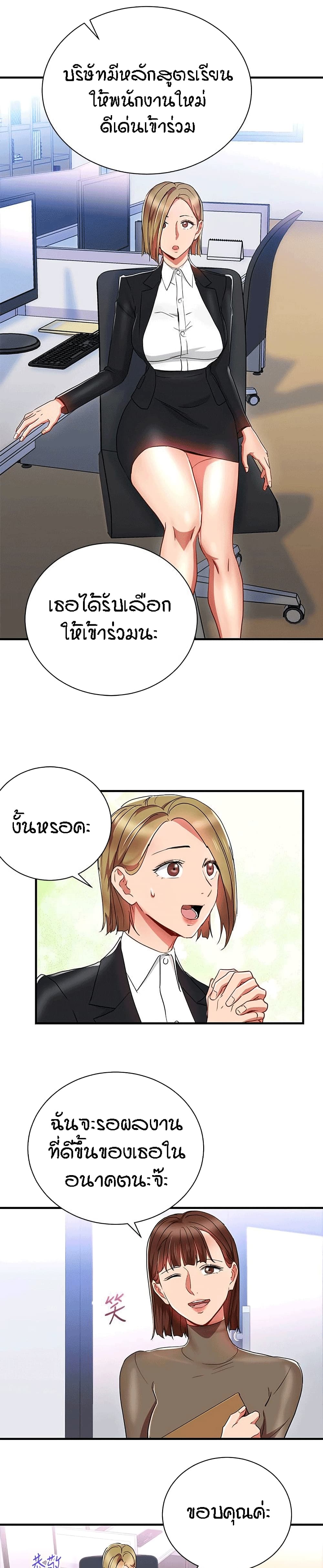 Boss Reverse – Boss Reverse – ตอนที่ 32 (จบ) หน้า 2