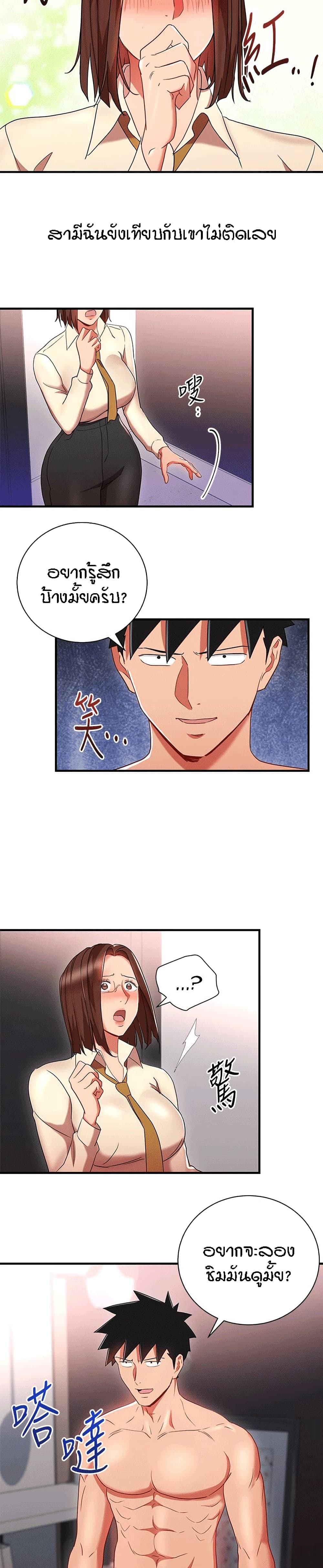 Boss Reverse – Boss Reverse – ตอนที่ 32 (จบ) หน้า 15