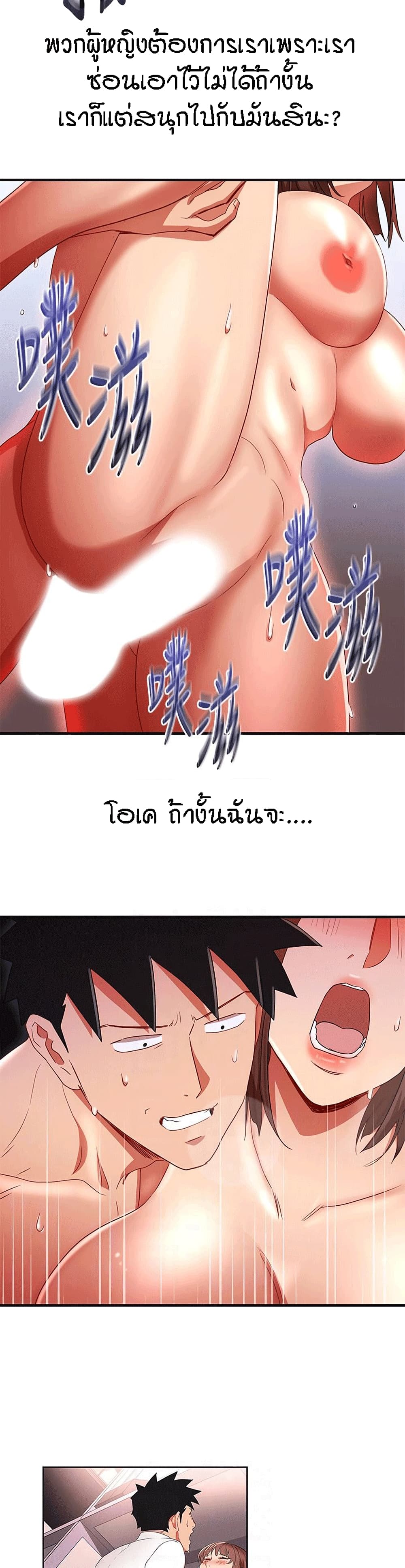 Boss Reverse – Boss Reverse – ตอนที่ 32 (จบ) หน้า 19