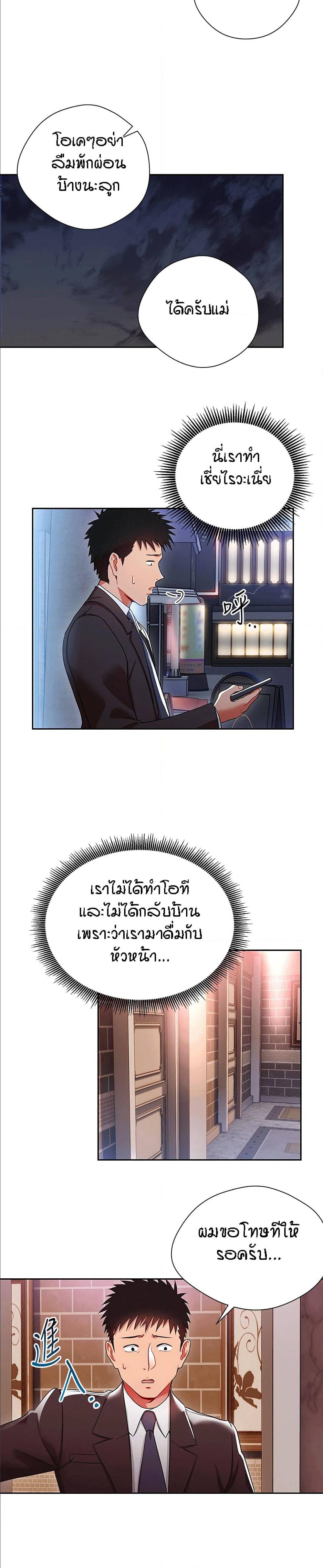 Boss Reverse – Boss Reverse – ตอนที่ 4 หน้า 2