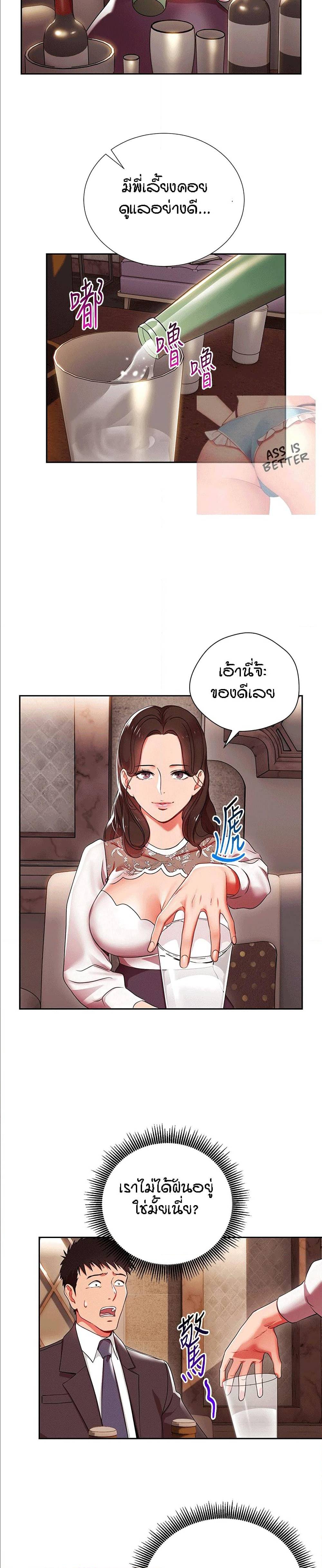 Boss Reverse – Boss Reverse – ตอนที่ 4 หน้า 5