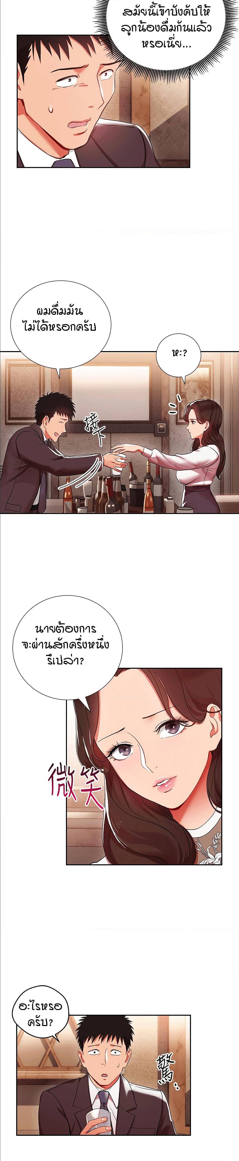 Boss Reverse – Boss Reverse – ตอนที่ 4 หน้า 6