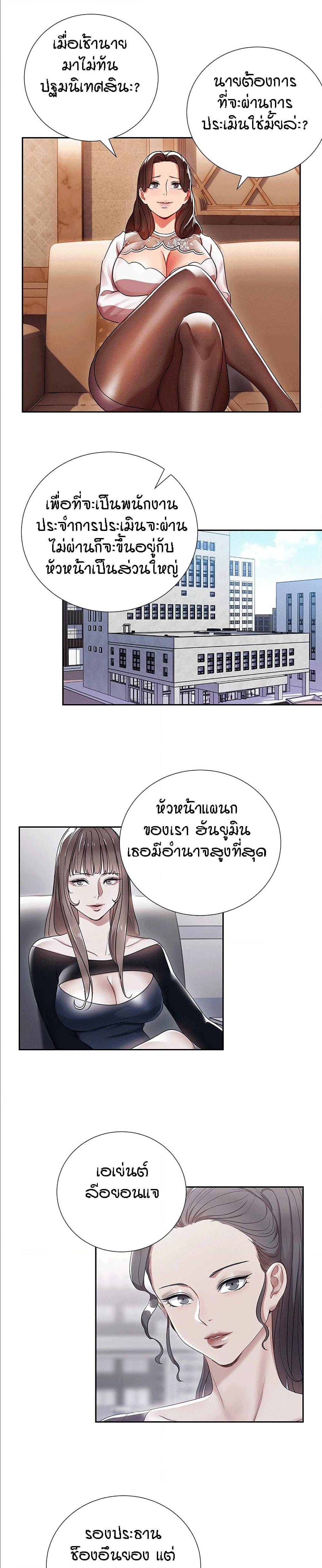 Boss Reverse – Boss Reverse – ตอนที่ 4 หน้า 7