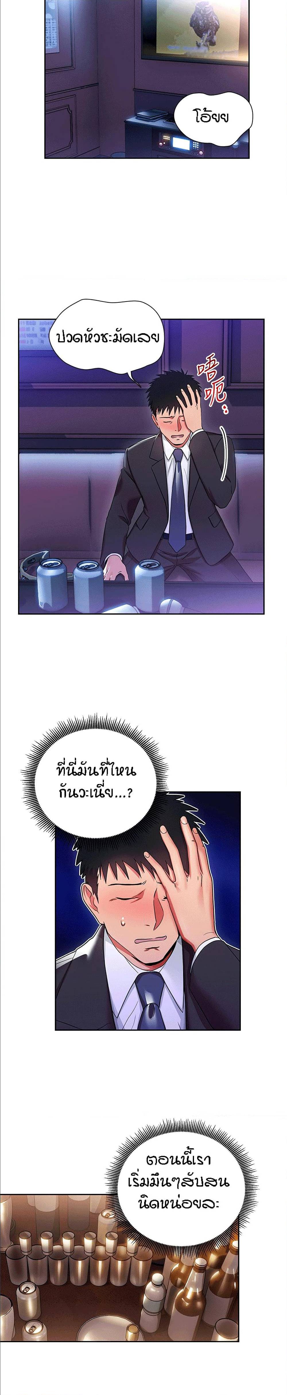 Boss Reverse – Boss Reverse – ตอนที่ 4 หน้า 10