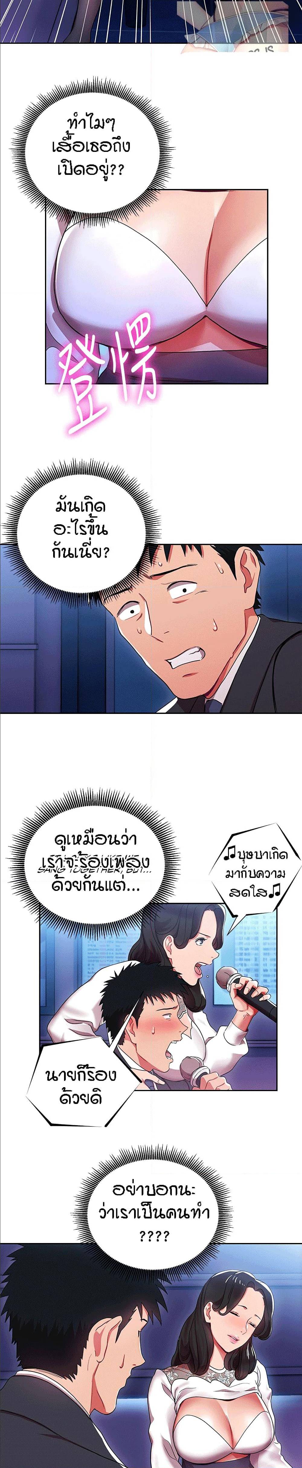 Boss Reverse – Boss Reverse – ตอนที่ 4 หน้า 12