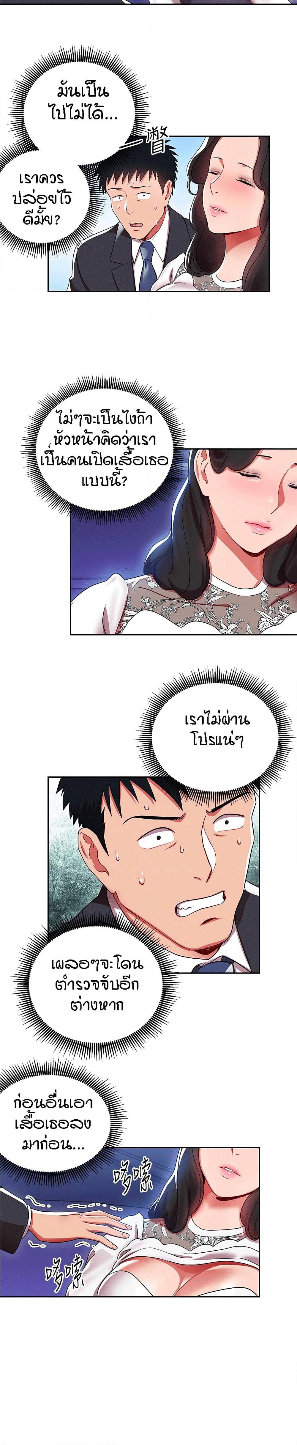 Boss Reverse – Boss Reverse – ตอนที่ 4 หน้า 13