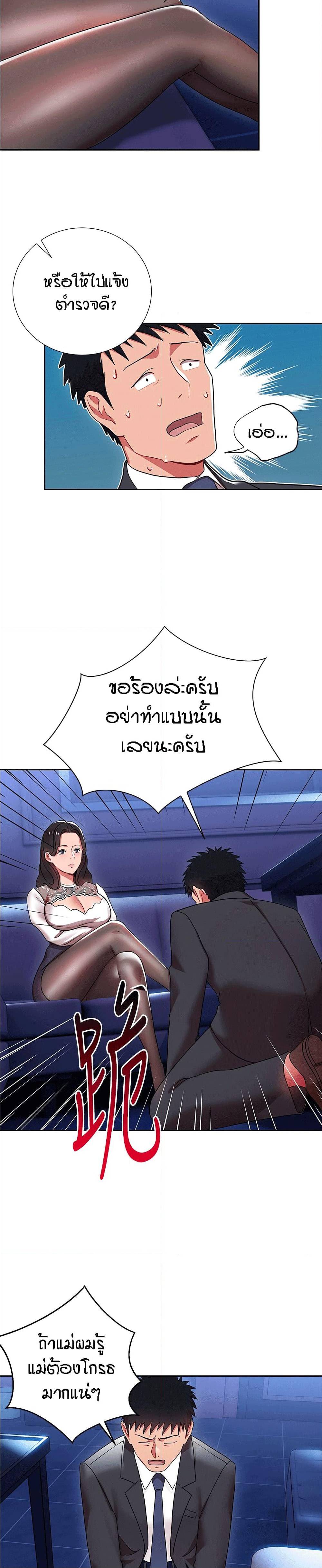 Boss Reverse – Boss Reverse – ตอนที่ 4 หน้า 16