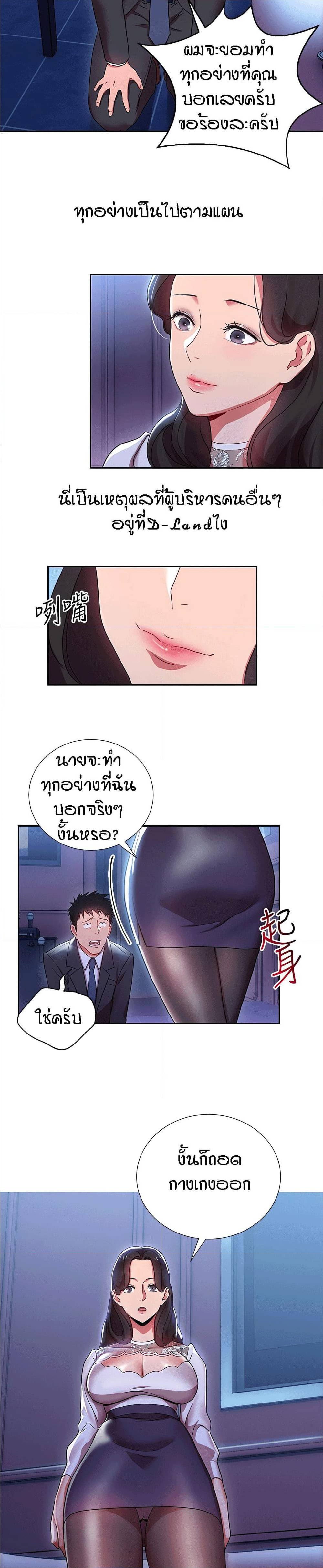 Boss Reverse – Boss Reverse – ตอนที่ 4 หน้า 17