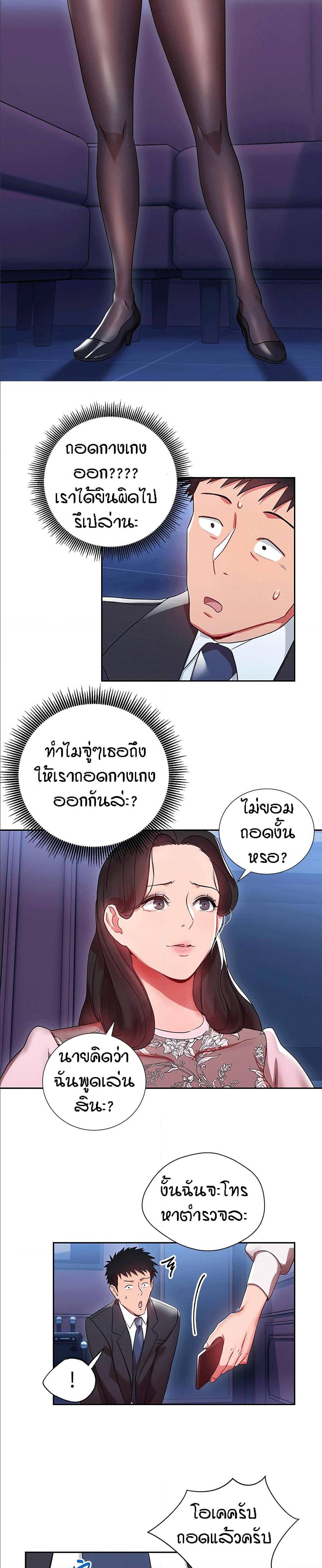 Boss Reverse – Boss Reverse – ตอนที่ 4 หน้า 18