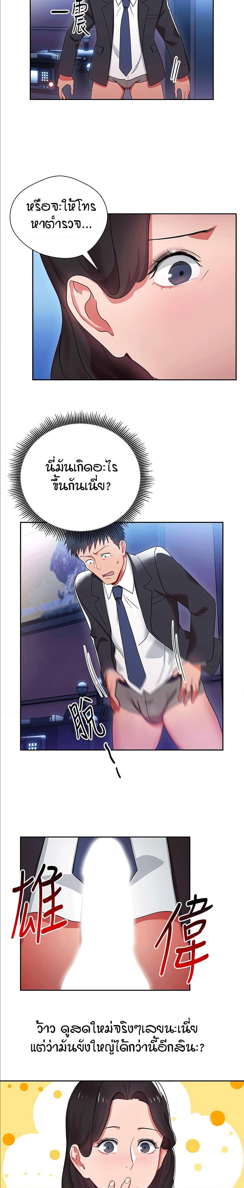 Boss Reverse – Boss Reverse – ตอนที่ 4 หน้า 20