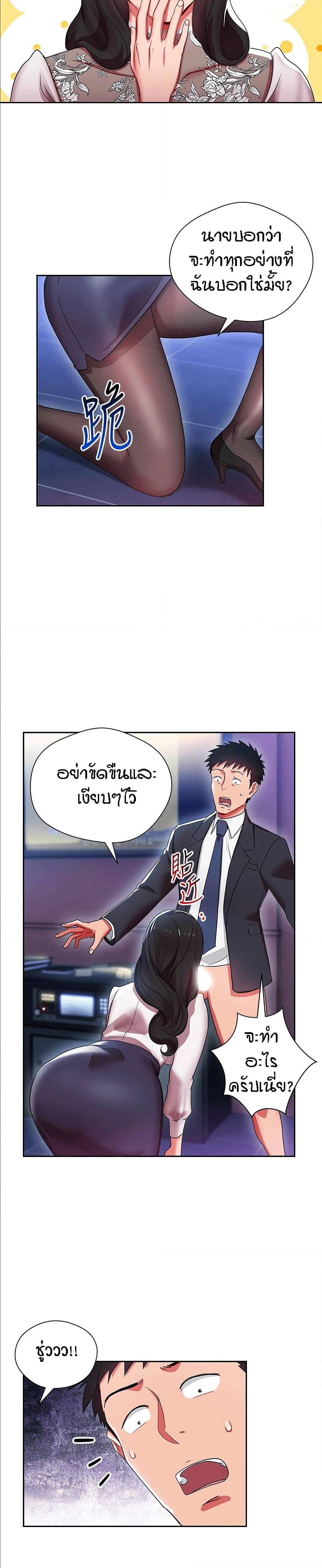 Boss Reverse – Boss Reverse – ตอนที่ 4 หน้า 21