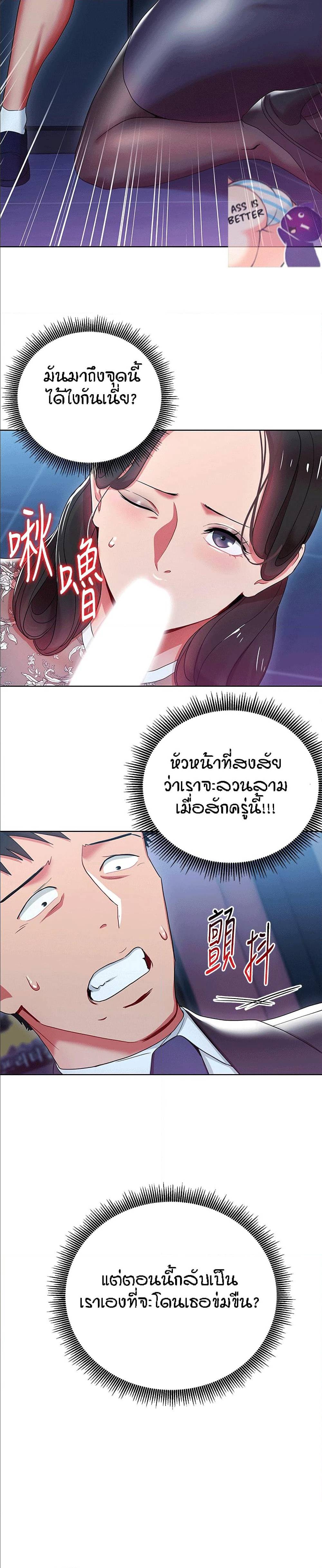 Boss Reverse – Boss Reverse – ตอนที่ 5 หน้า 3