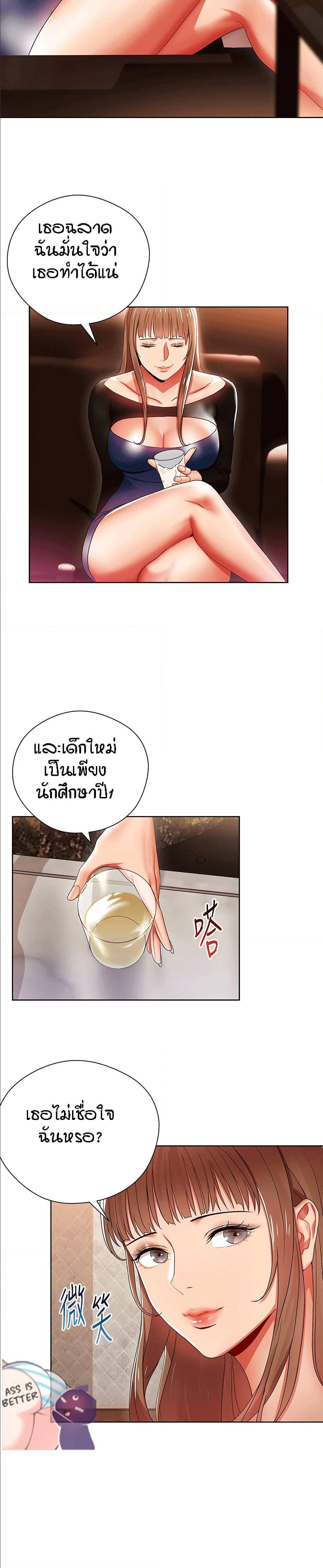 Boss Reverse – Boss Reverse – ตอนที่ 5 หน้า 5