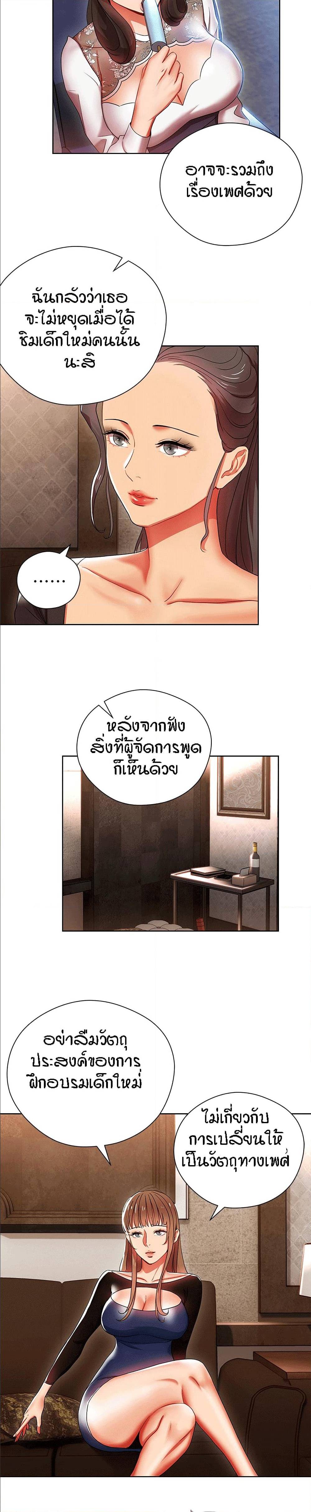 Boss Reverse – Boss Reverse – ตอนที่ 5 หน้า 7