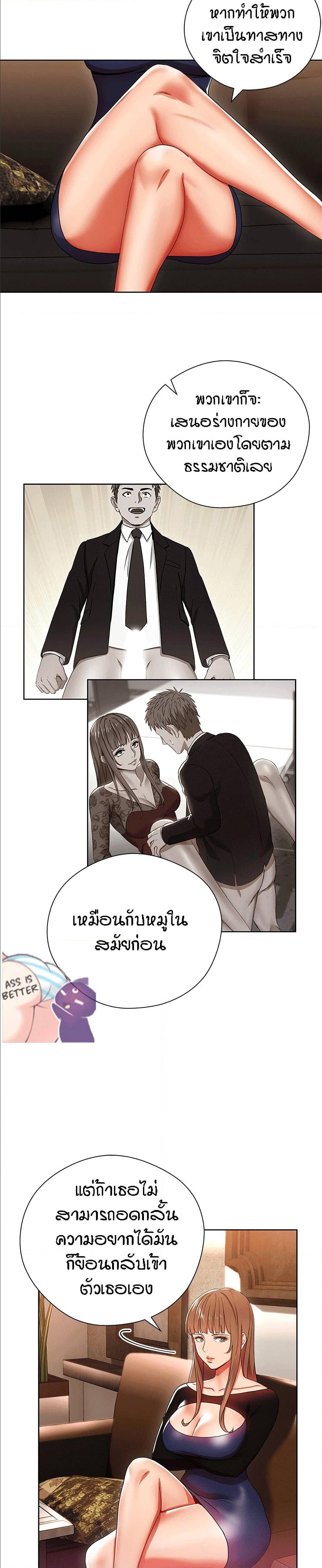 Boss Reverse – Boss Reverse – ตอนที่ 5 หน้า 9