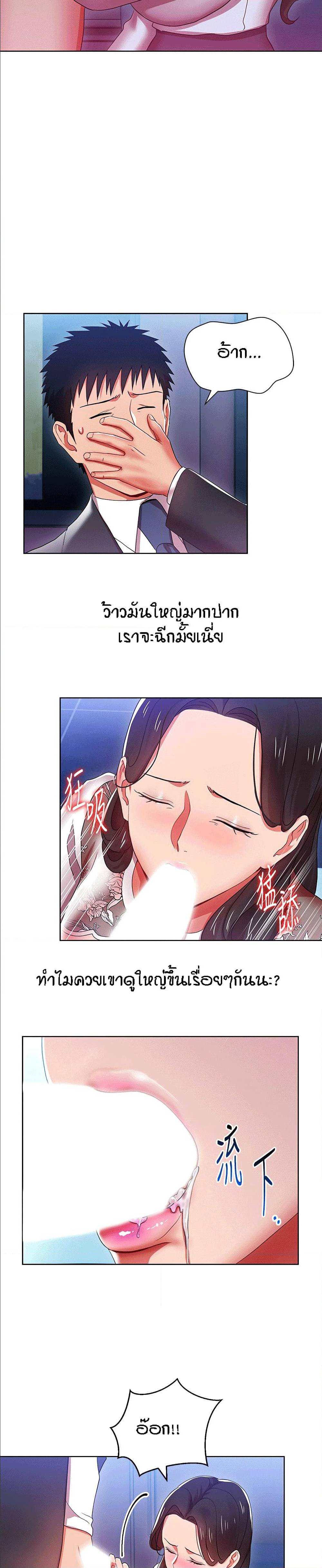 Boss Reverse – Boss Reverse – ตอนที่ 5 หน้า 11