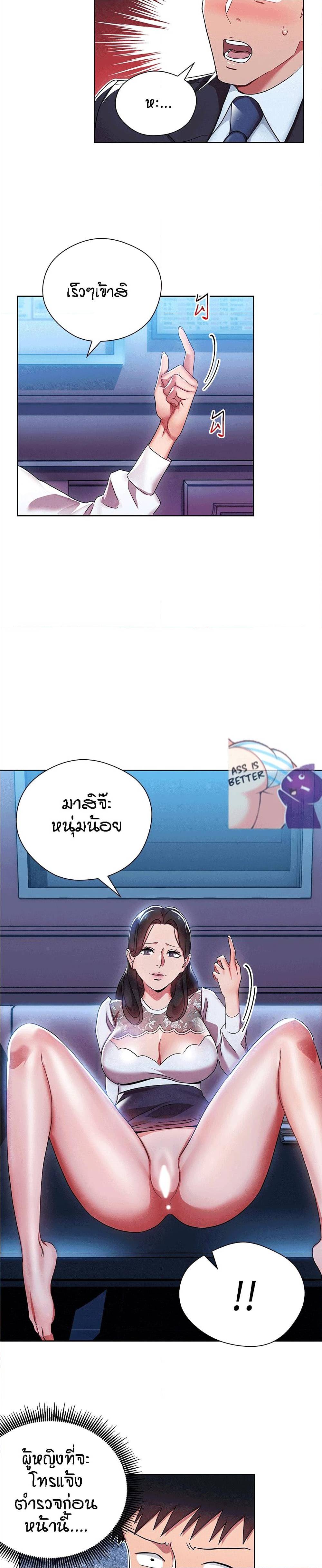 Boss Reverse – Boss Reverse – ตอนที่ 5 หน้า 15