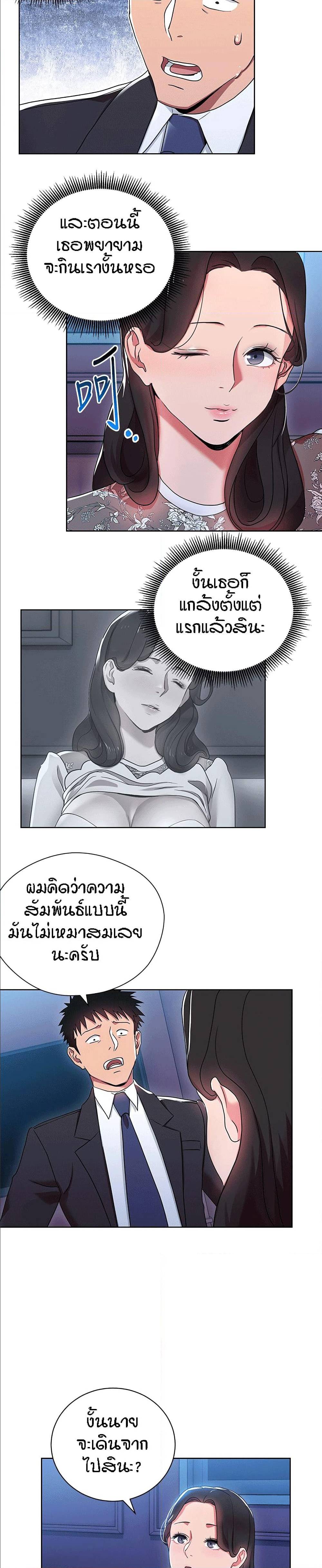 Boss Reverse – Boss Reverse – ตอนที่ 5 หน้า 16