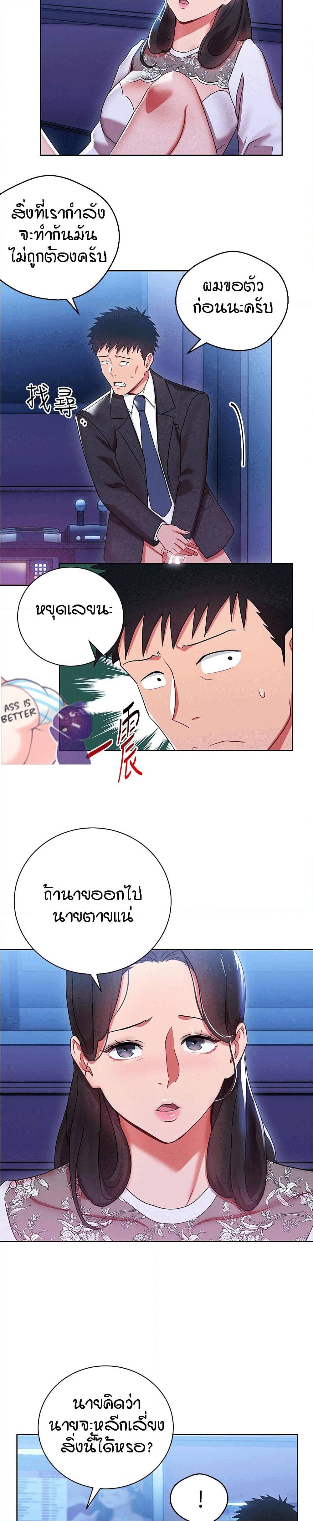 Boss Reverse – Boss Reverse – ตอนที่ 5 หน้า 17