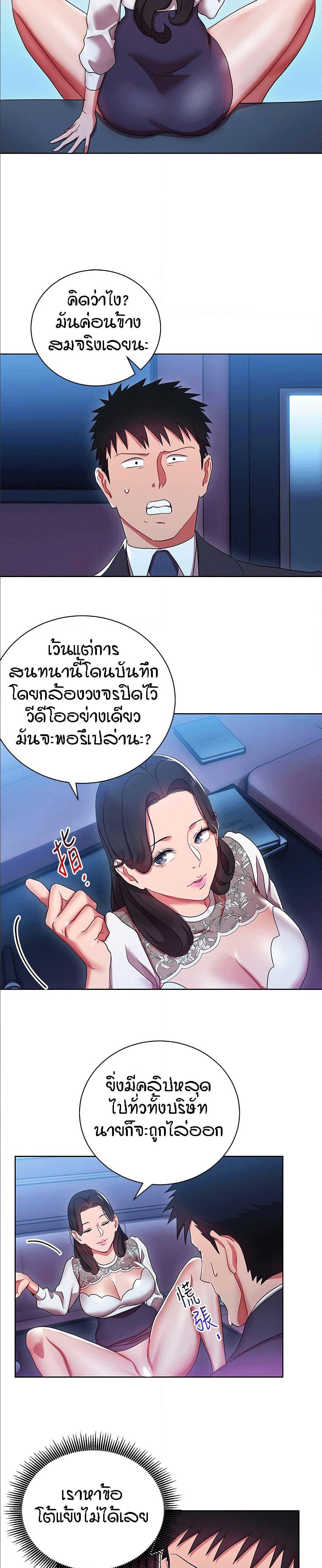 Boss Reverse – Boss Reverse – ตอนที่ 5 หน้า 21
