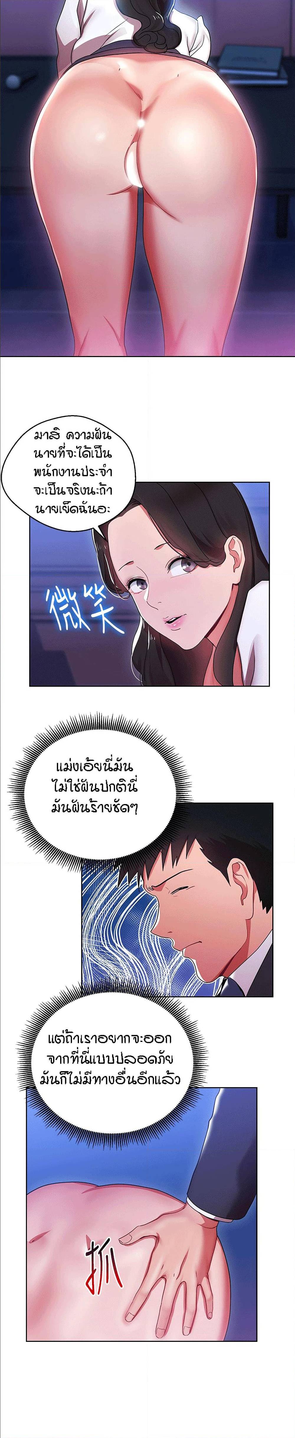Boss Reverse – Boss Reverse – ตอนที่ 5 หน้า 23