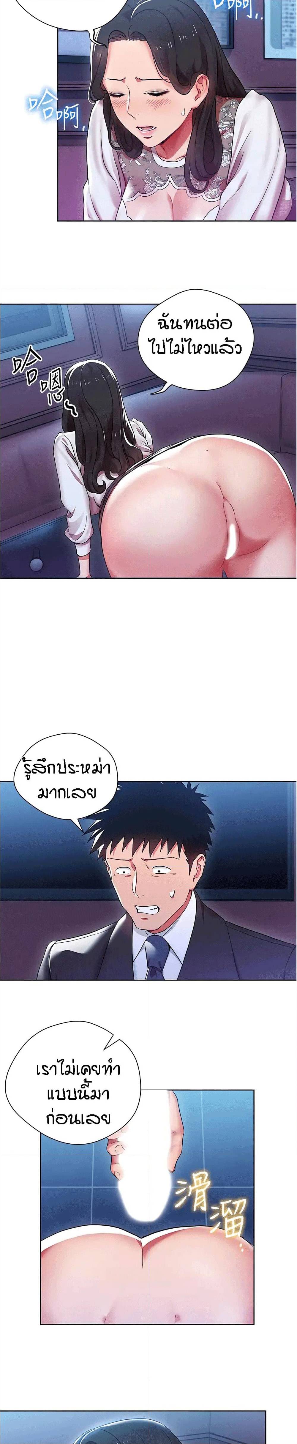 Boss Reverse – Boss Reverse – ตอนที่ 6 หน้า 2