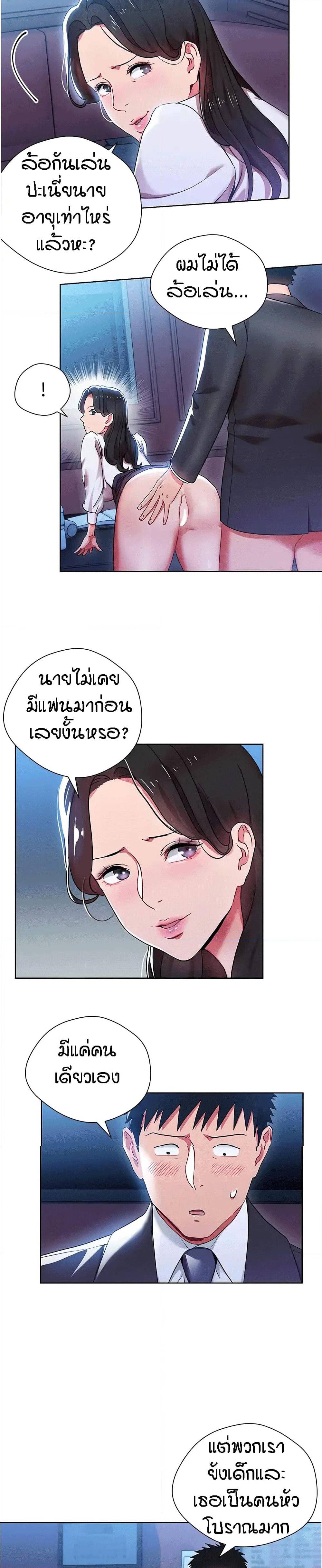 Boss Reverse – Boss Reverse – ตอนที่ 6 หน้า 3