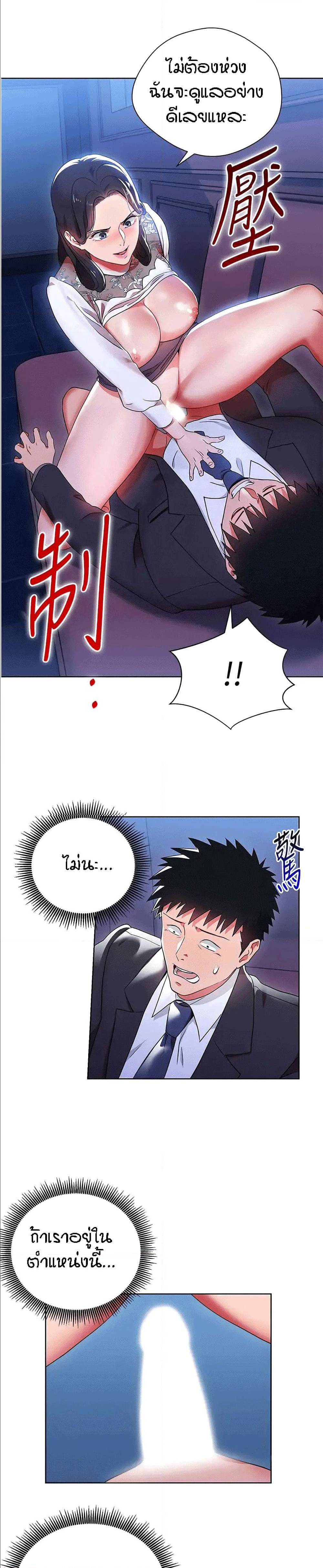Boss Reverse – Boss Reverse – ตอนที่ 6 หน้า 6