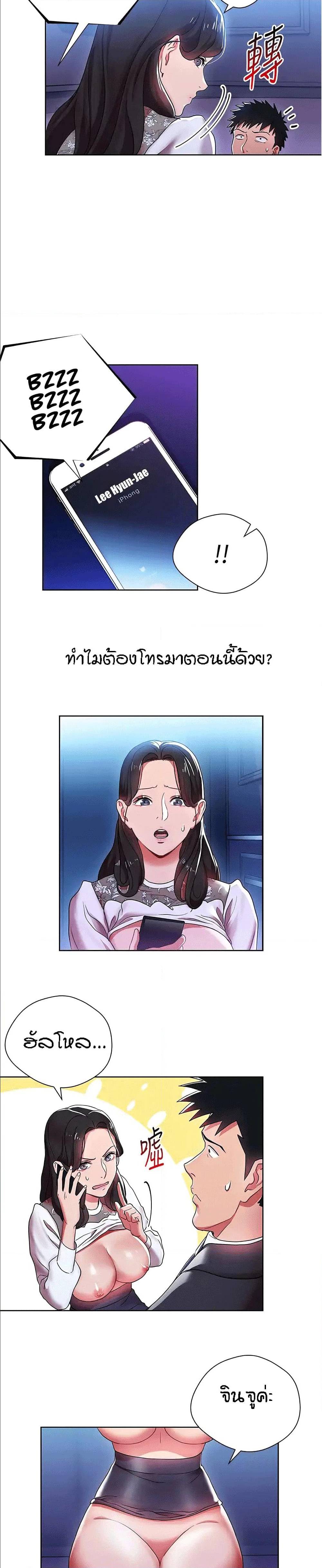 Boss Reverse – Boss Reverse – ตอนที่ 6 หน้า 8