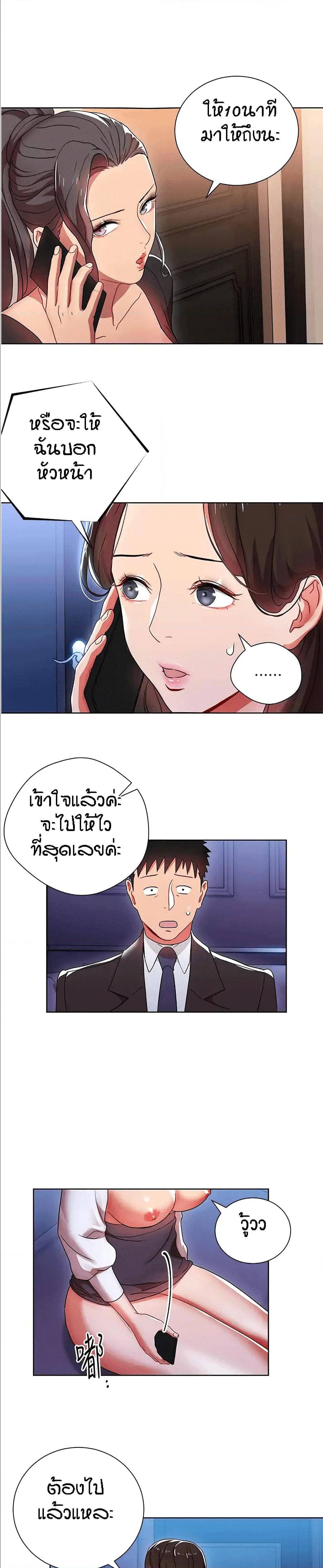 Boss Reverse – Boss Reverse – ตอนที่ 6 หน้า 11