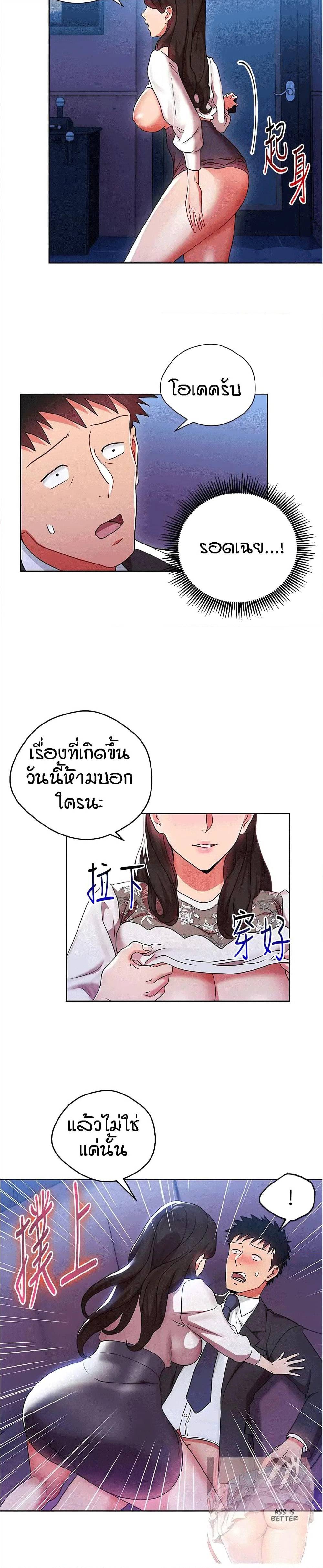 Boss Reverse – Boss Reverse – ตอนที่ 6 หน้า 12