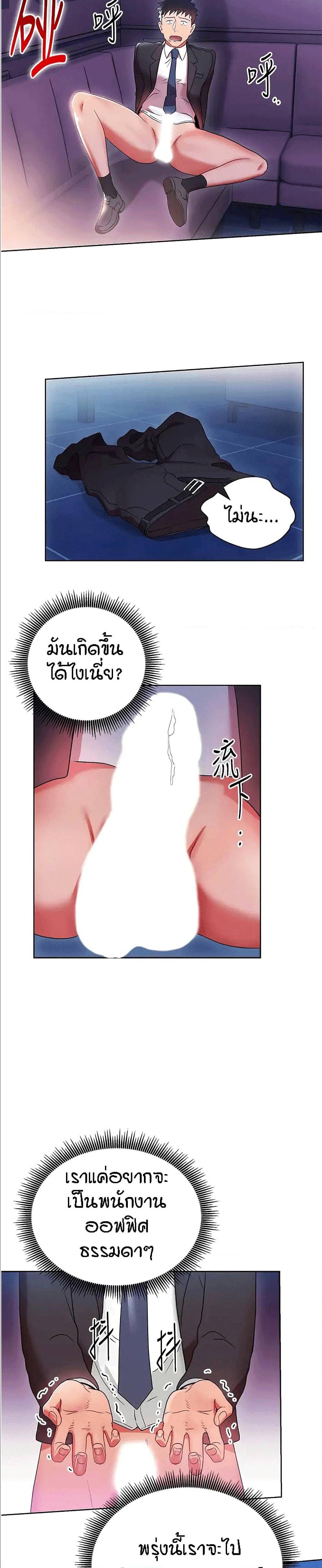 Boss Reverse – Boss Reverse – ตอนที่ 6 หน้า 16