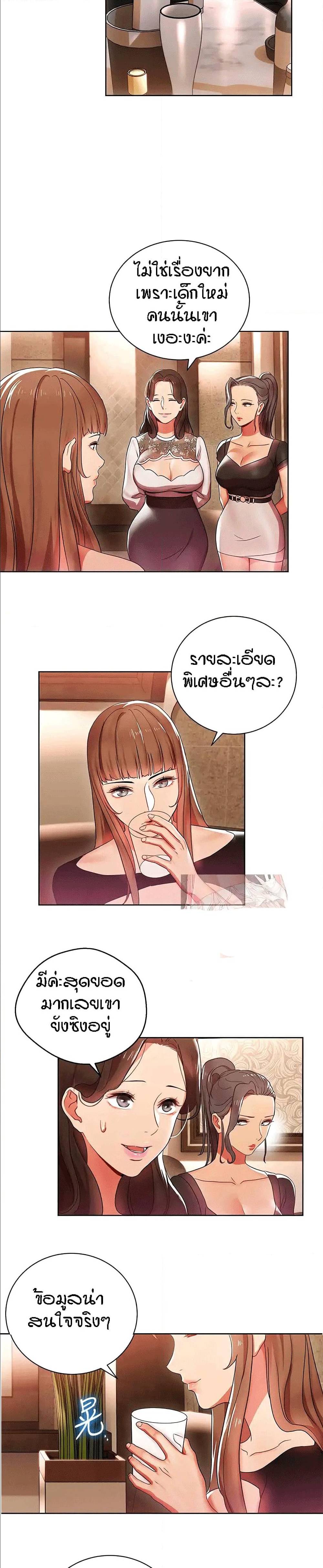 Boss Reverse – Boss Reverse – ตอนที่ 6 หน้า 18