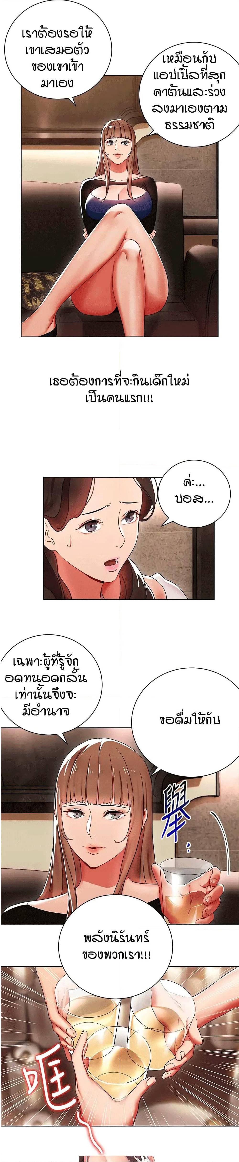 Boss Reverse – Boss Reverse – ตอนที่ 6 หน้า 20
