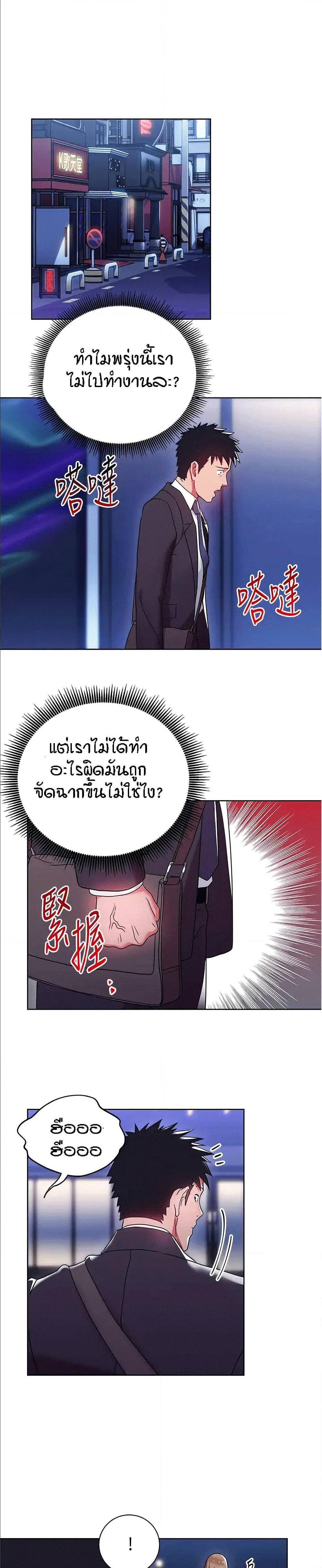 Boss Reverse – Boss Reverse – ตอนที่ 6 หน้า 21