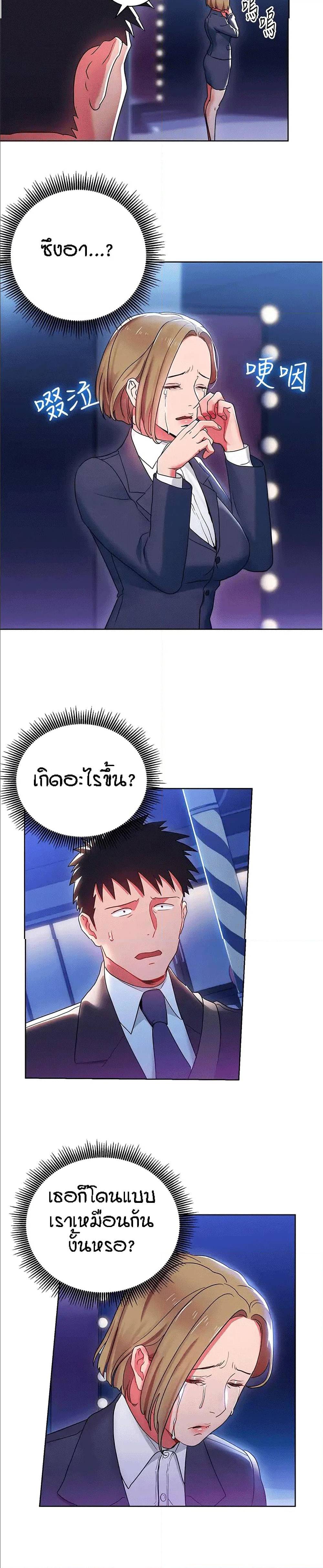 Boss Reverse – Boss Reverse – ตอนที่ 6 หน้า 22