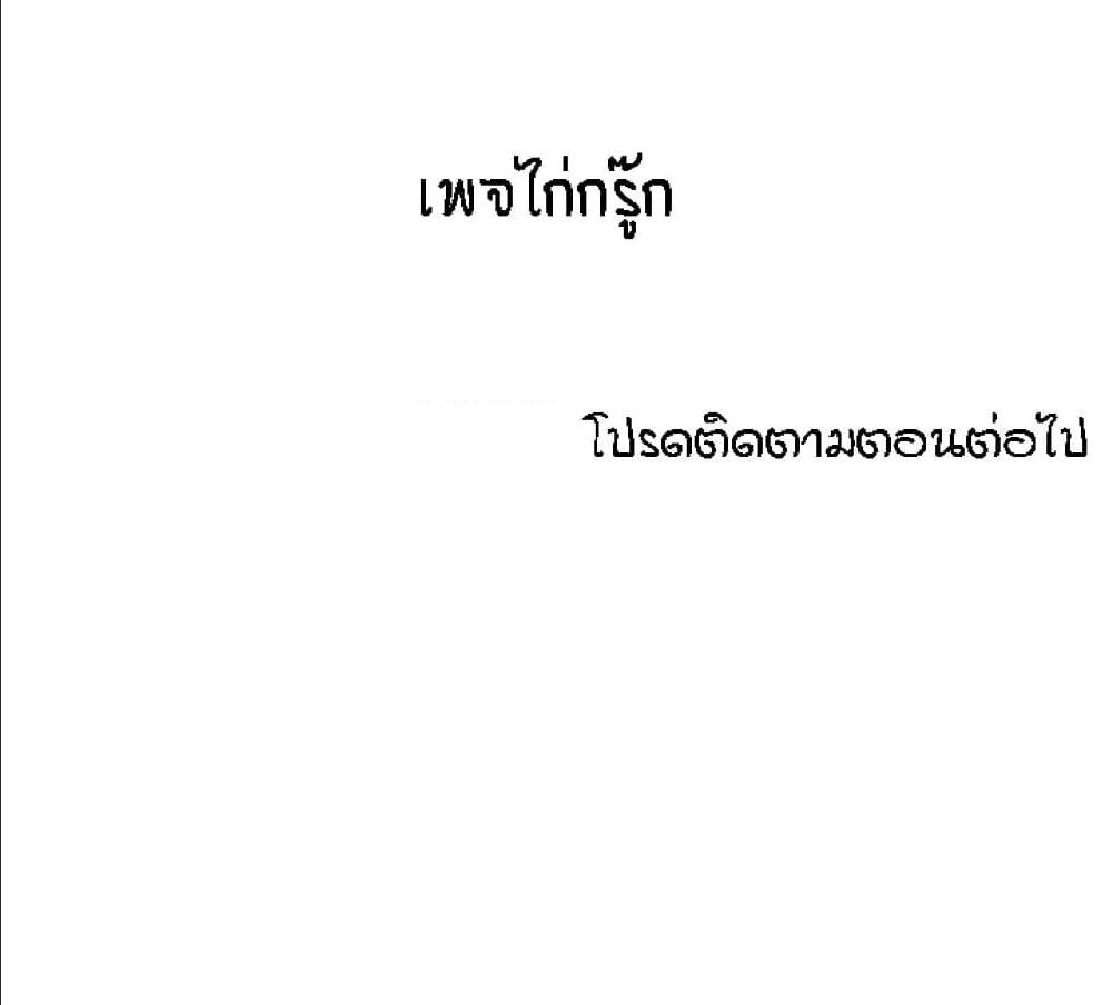 Boss Reverse – Boss Reverse – ตอนที่ 6 หน้า 23