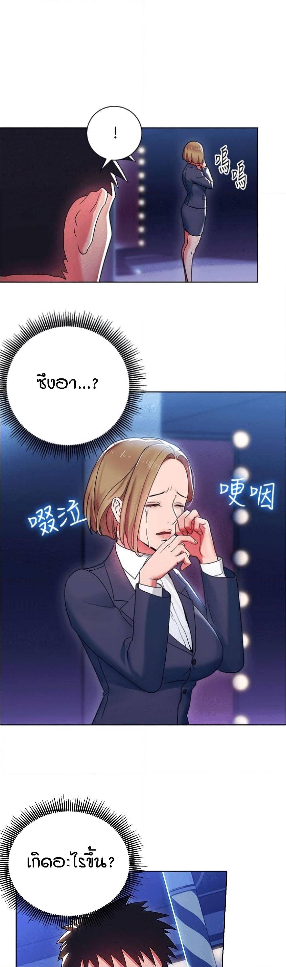 Boss Reverse – Boss Reverse – ตอนที่ 7 หน้า 1