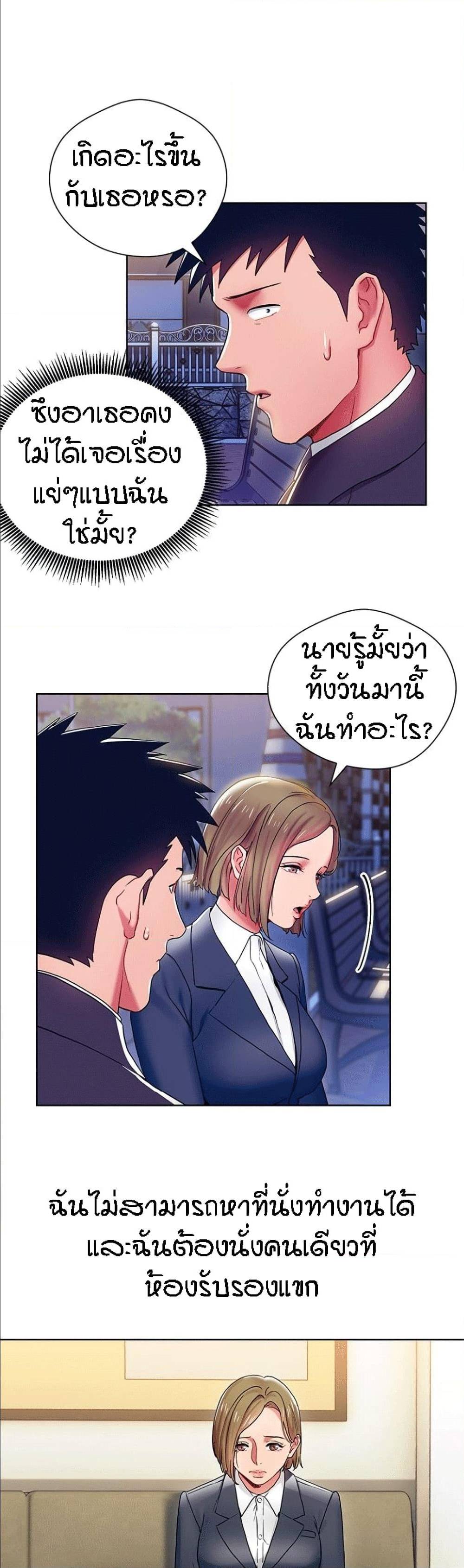Boss Reverse – Boss Reverse – ตอนที่ 7 หน้า 4