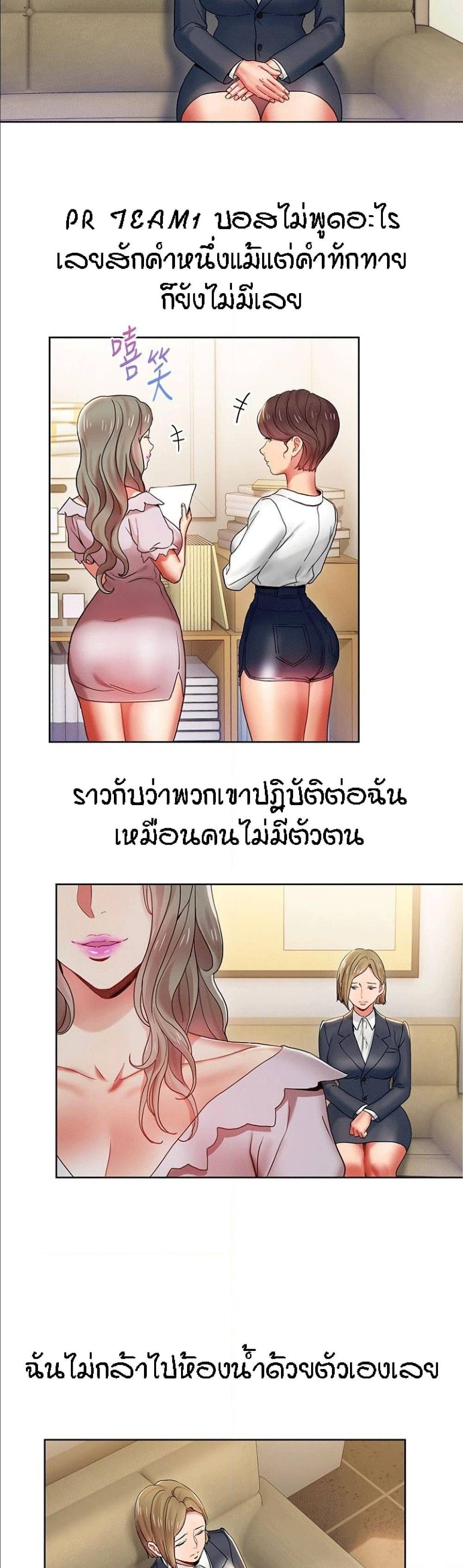 Boss Reverse – Boss Reverse – ตอนที่ 7 หน้า 5