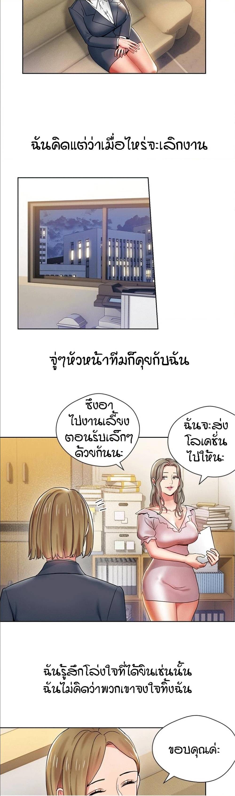 Boss Reverse – Boss Reverse – ตอนที่ 7 หน้า 6