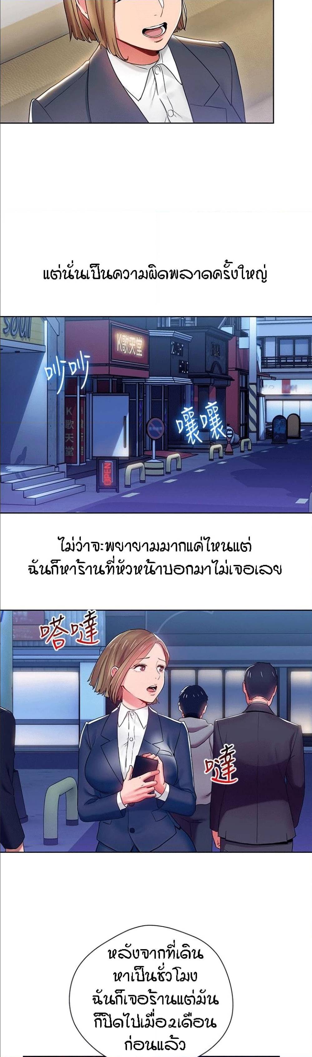 Boss Reverse – Boss Reverse – ตอนที่ 7 หน้า 7