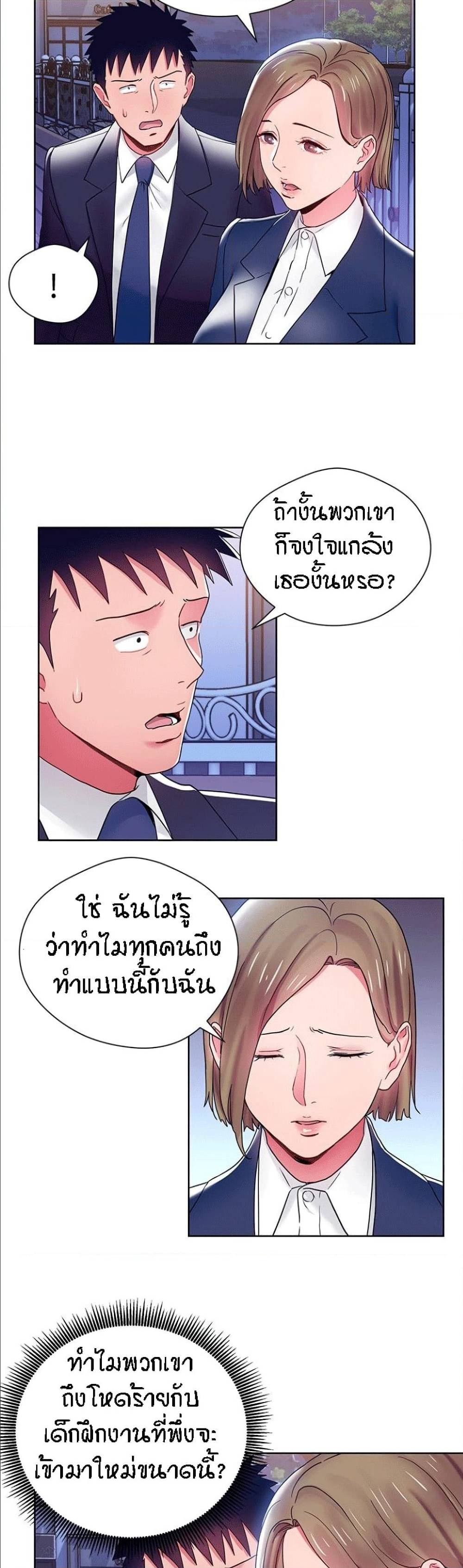Boss Reverse – Boss Reverse – ตอนที่ 7 หน้า 8